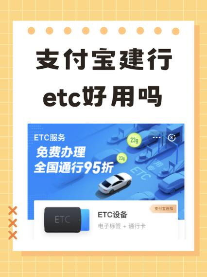 etc怎么绑定储蓄卡缩略图