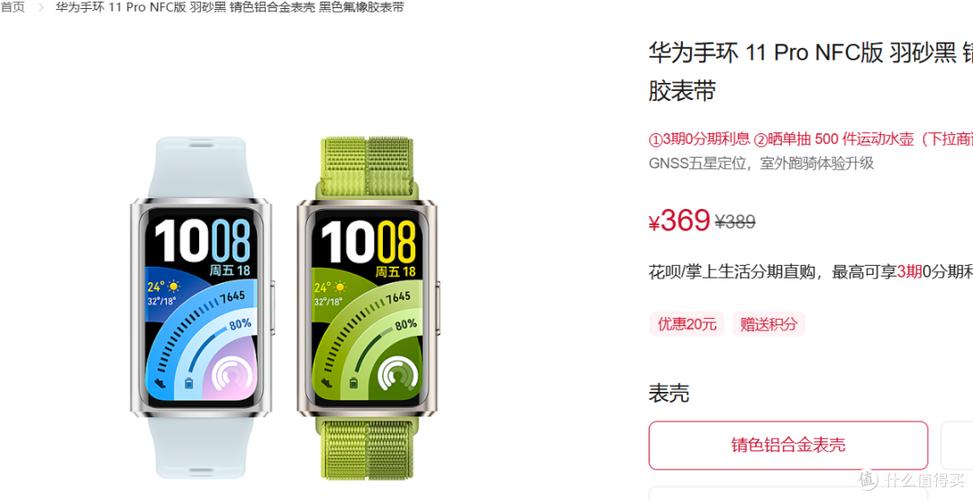 什么手环续航时间长游戏截图