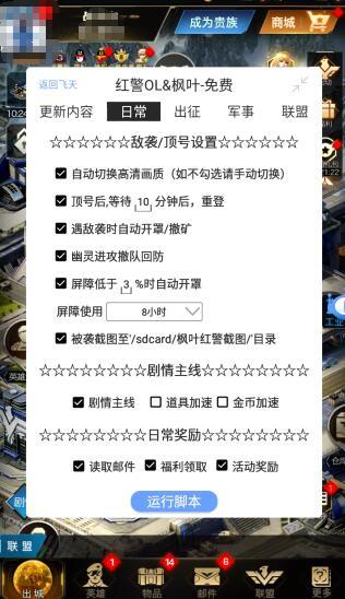 红警加钱秘籍缩略图