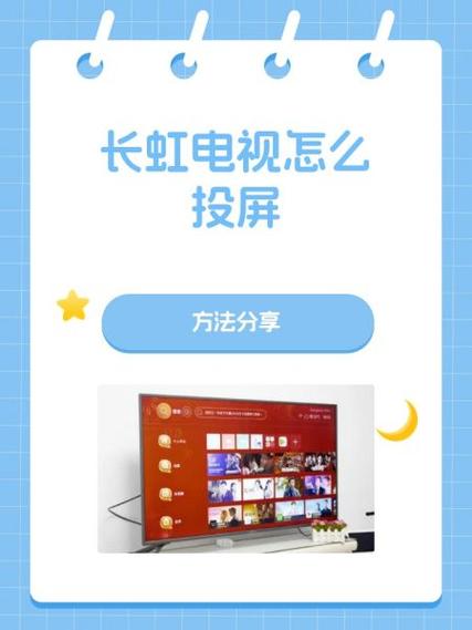 长虹电视子画面怎么开游戏截图