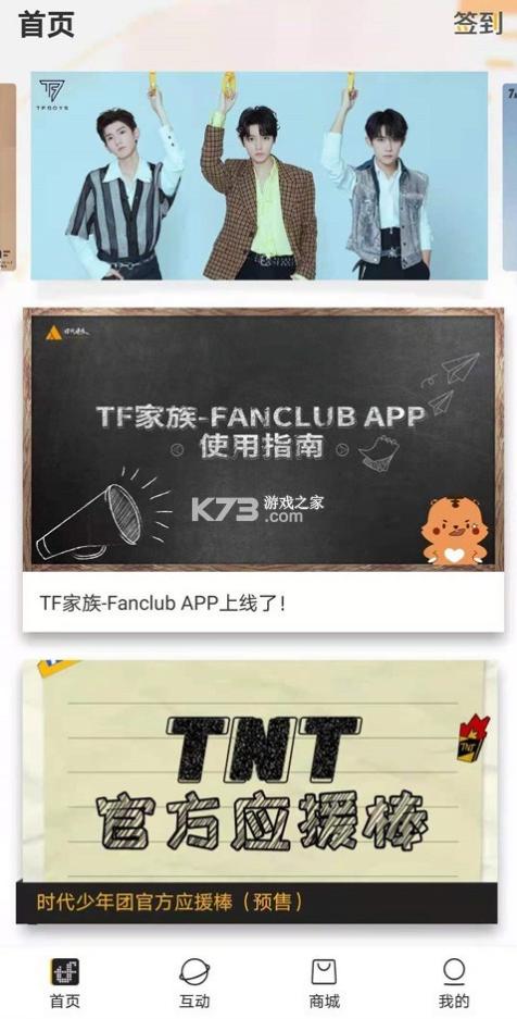 tf家族club官方下载缩略图