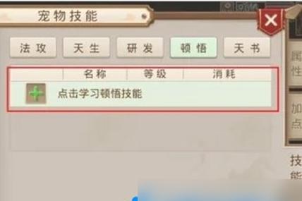 问道手游鬼宠继承要多少元宝缩略图