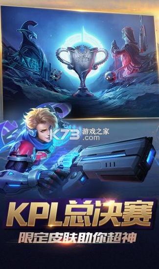 秒玩王者荣耀缩略图