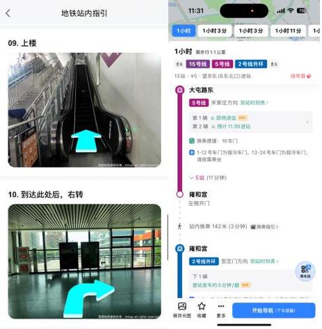 1号线地铁全程站点缩略图