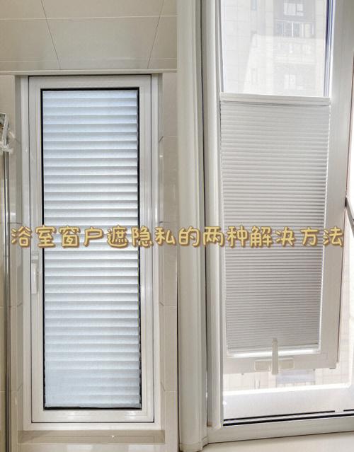 窗户贴纸怎么撕游戏截图