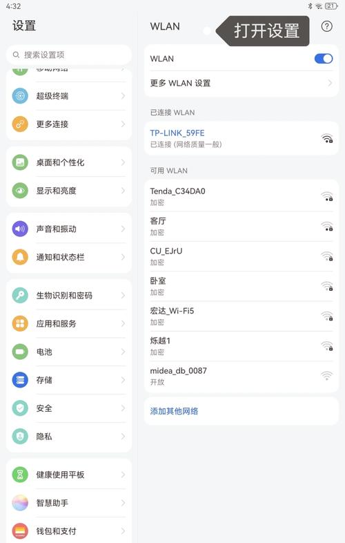 华为笔记本pin码忘记了怎么办缩略图