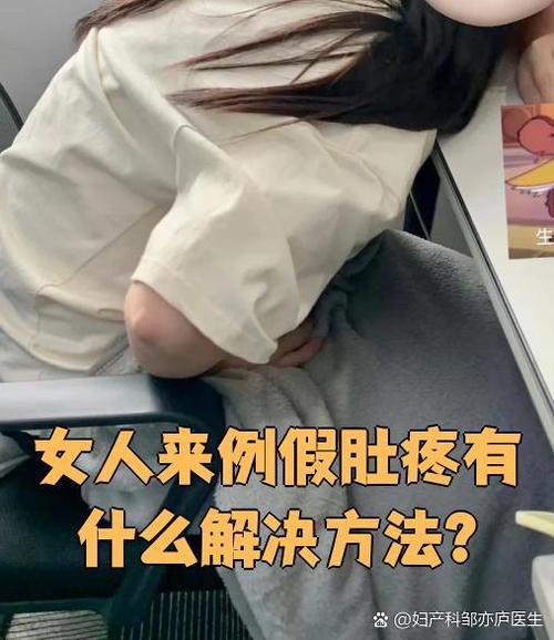 拉肚子拉的屁屁疼缩略图