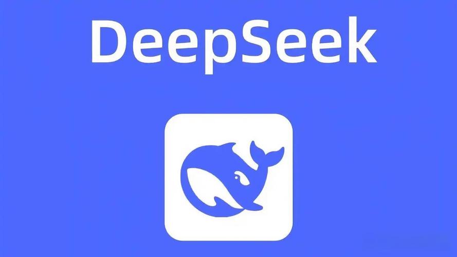 deepseek下载官网缩略图