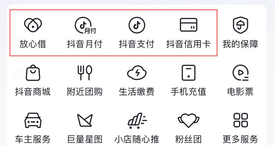 抖音dou余额怎么提现缩略图