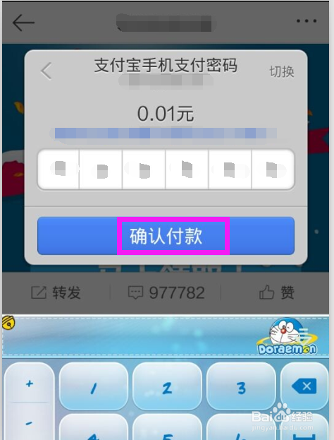 网页自动跳转到支付宝缩略图