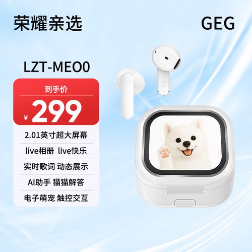 蓝牙耳机能续航多久游戏截图