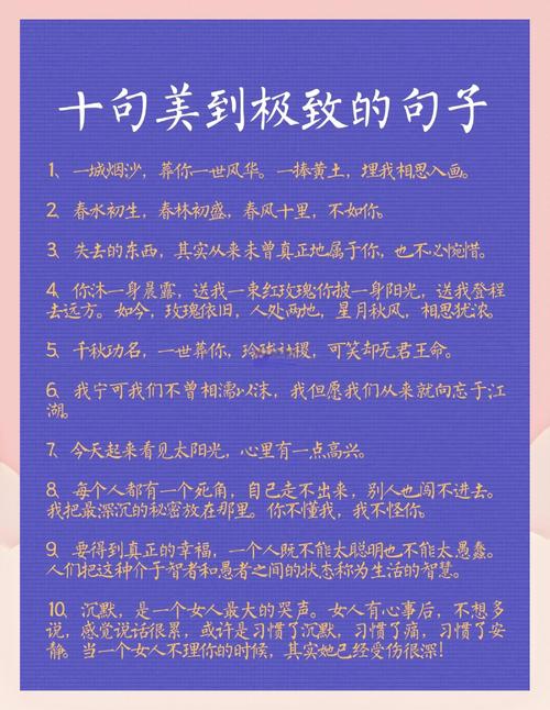 旅游开心的句子短句缩略图