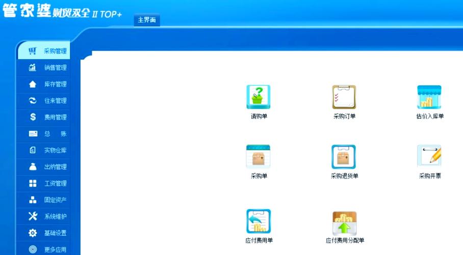 软件管理软件缩略图