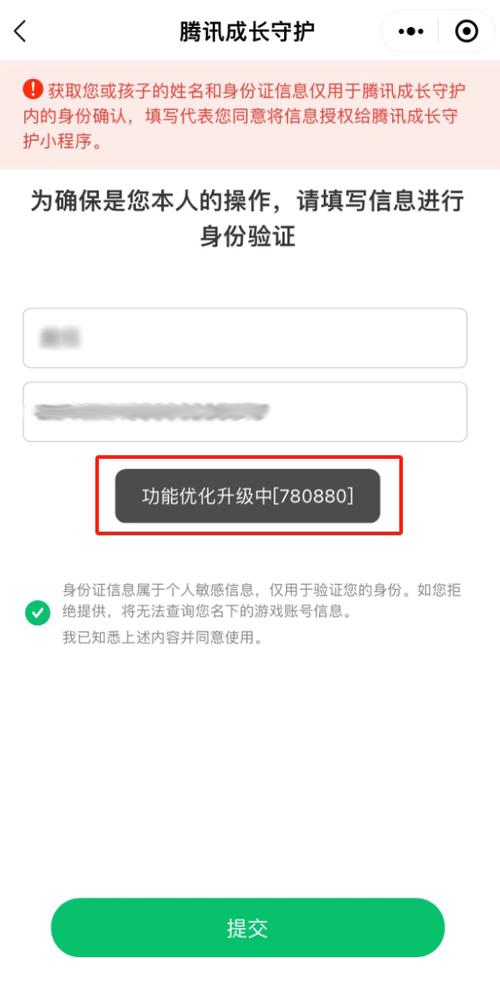 云闪付身份证关联超限缩略图