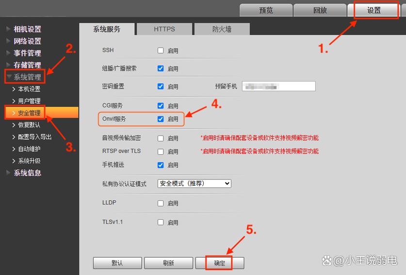 不同品牌的摄像头和录像机怎么匹配缩略图