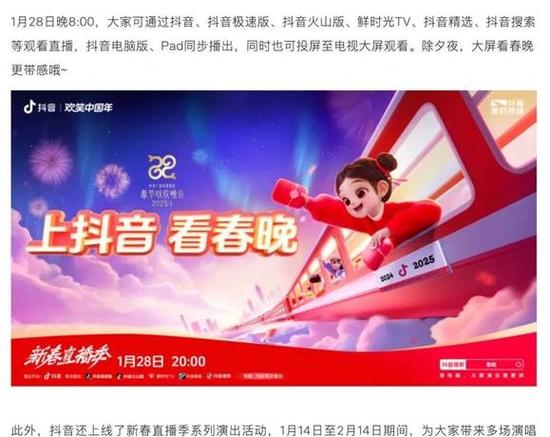微信视频号弹幕游戏直播缩略图