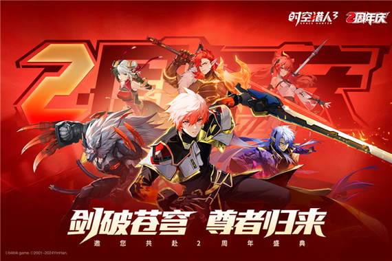 时空猎人3银汉版官网游戏截图