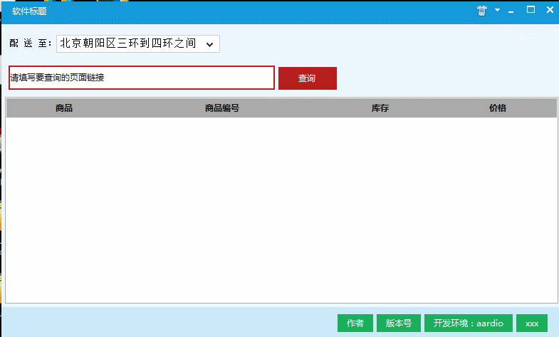 京东哪里看绑定的银行卡游戏截图