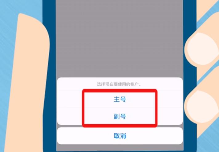移动主卡副卡可以调换吗缩略图