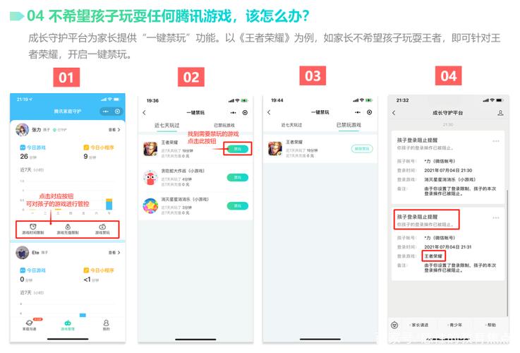王者防沉迷卡时间教程游戏截图