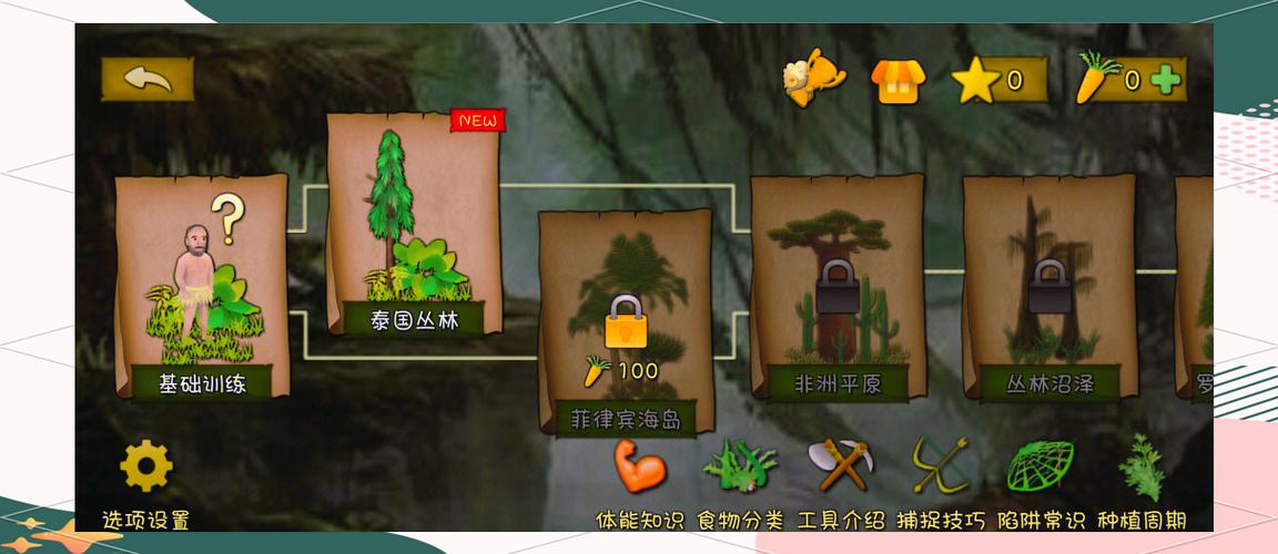 挨饿荒野修改版图标