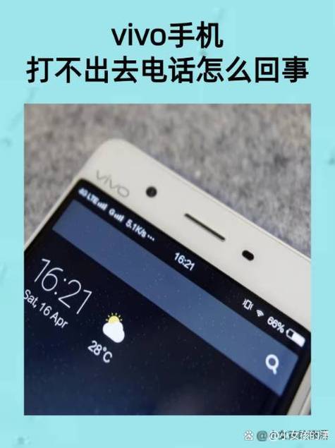 vivo手机打电话不能视频缩略图