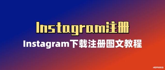 ins下载教程缩略图