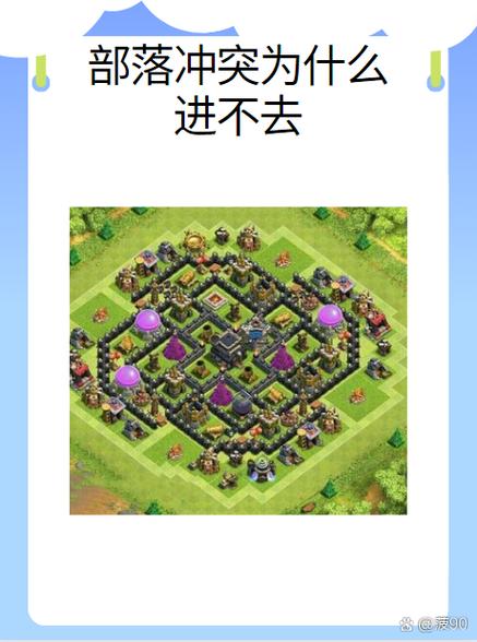 部落冲突怎么进不去了缩略图