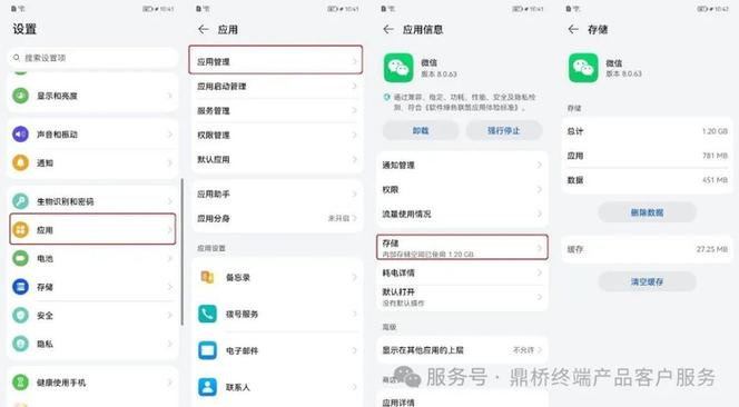华为手机怎样清理内存释放空间缩略图