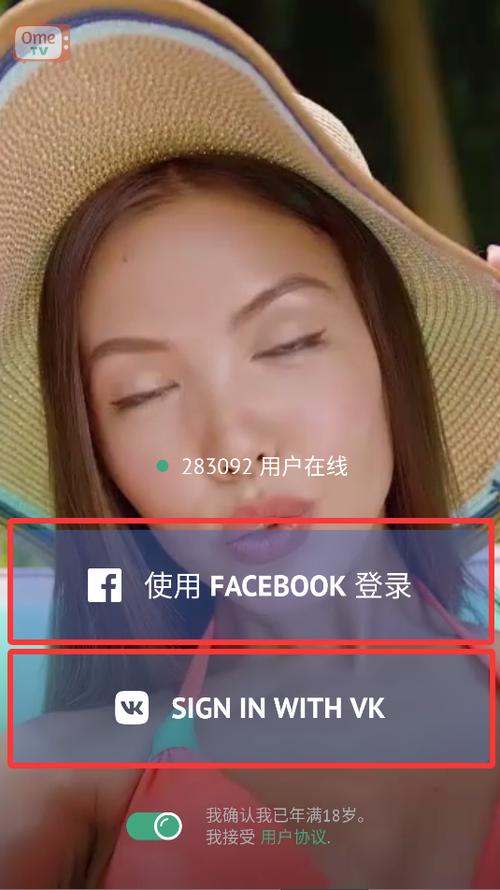 OmeTV安卓下载缩略图