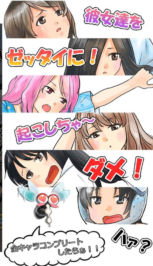 深度睡眠安卓汉化版游戏截图