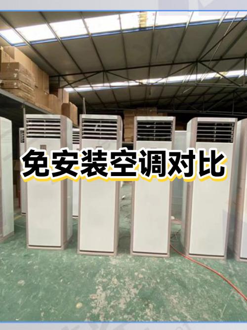 免安装和安装的区别缩略图