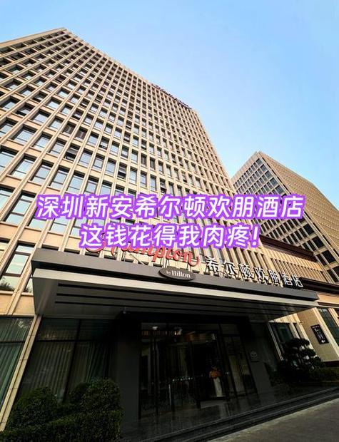希尔顿欢朋酒店加盟要多少钱缩略图