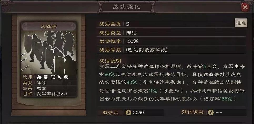 锋矢阵最强替代战法缩略图