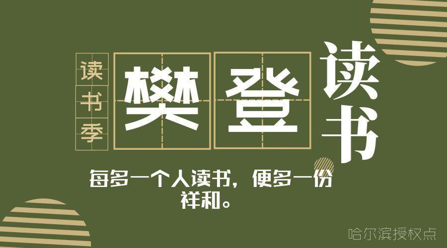 攀登阅读app创始人游戏截图
