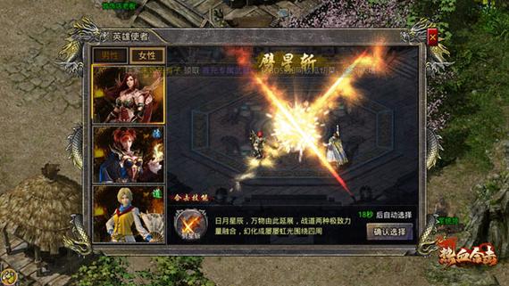 英雄合击传奇手游官网缩略图