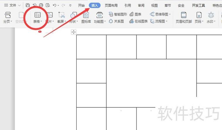 如何给文字添加底纹缩略图