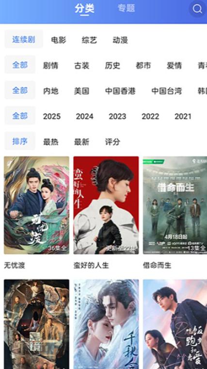 蜗牛视频免费追剧下载缩略图