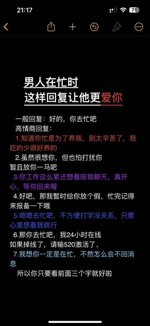 女朋友说上班好累啊该怎么幽默回复游戏截图