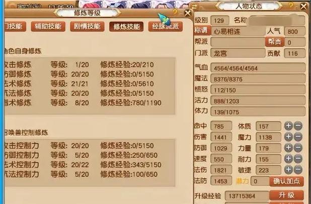 69龙宫多少法伤及格缩略图