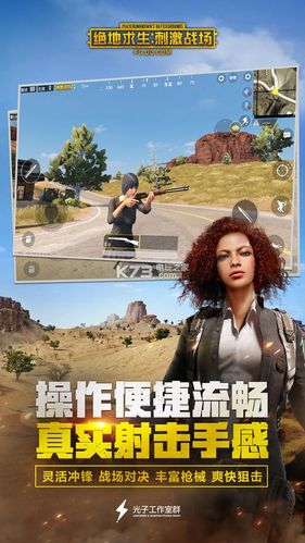 iOS下载PUBG免费缩略图