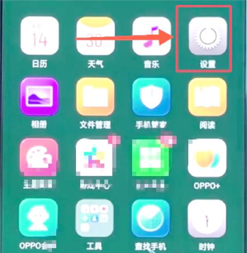 oppo如何取消自动息屏缩略图
