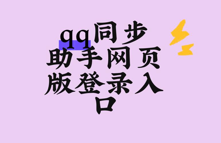QQ同步助手在哪里找到缩略图