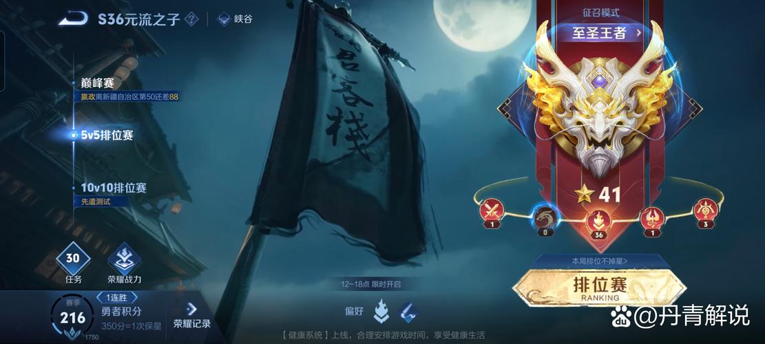荣耀一直处于开机画面游戏截图