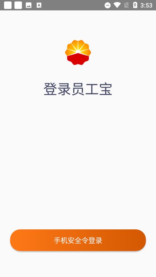 中油员工宝昆仑ulink图标