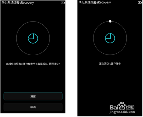 erecovery获取安装包失败缩略图