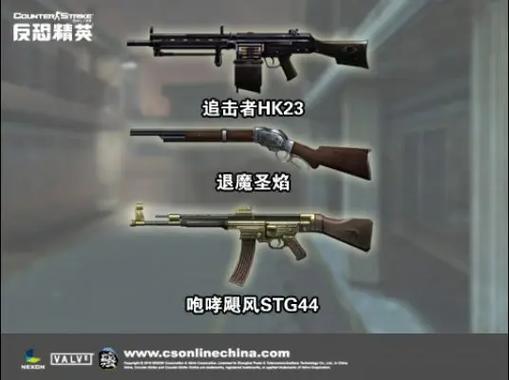 cs16购买武器菜单游戏截图