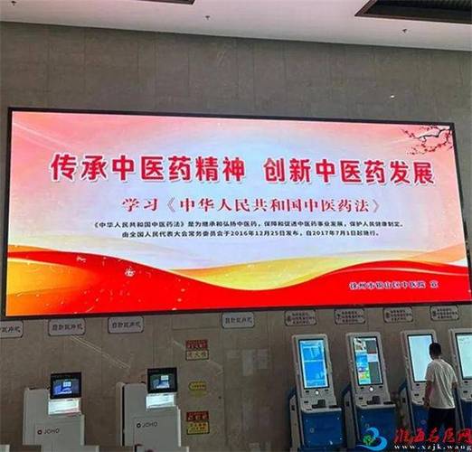 中医网站官方网站入口缩略图