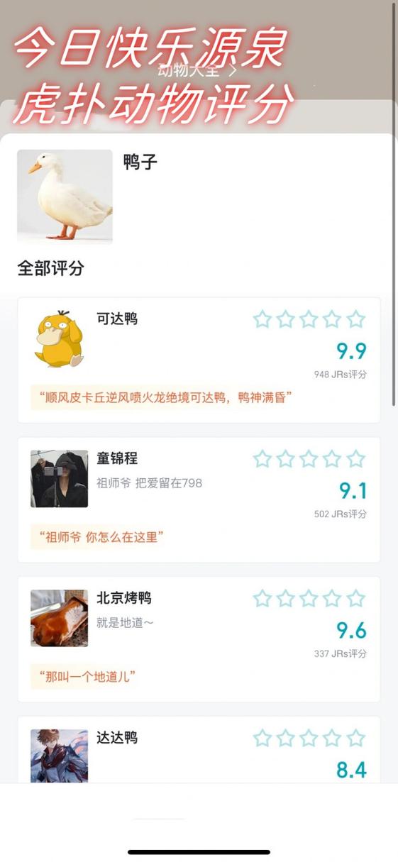 今日快乐源泉缩略图
