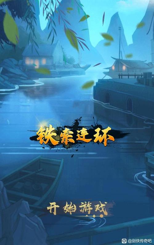 剑侠传奇小程序无限版缩略图